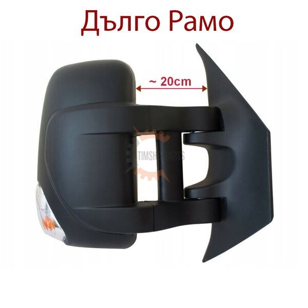 Огледало "9 PIN" ДЪЛГО РАМО за Renault Master/Nissan Interstar/Opel Movano след 2010 год. - Пасажерска страна