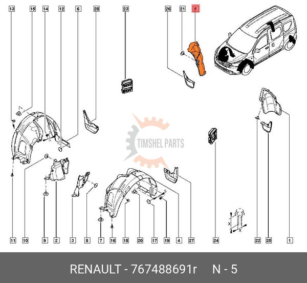 Заден подкалник за Dacia Dokker, Lodgy 2012 - Пасажерска Страна