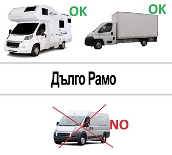 Ръчно Огледало "4 пина" ДЪЛГО РАМО за Citroen Jumper, Peugeot Boxer, Fiat Ducato след 2006 год - Шофьорска страна