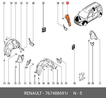 Заден подкалник за Dacia Dokker, Lodgy 2012 - Пасажерска Страна