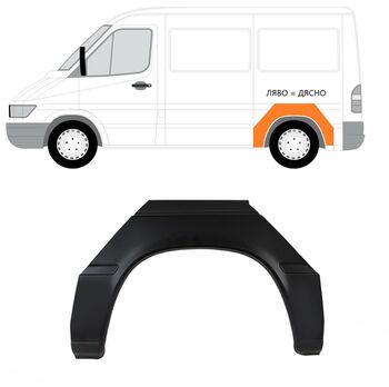 Задна вежда калник  арка на колелото Mercedes Sprinter , VW LT 1995 - 2006